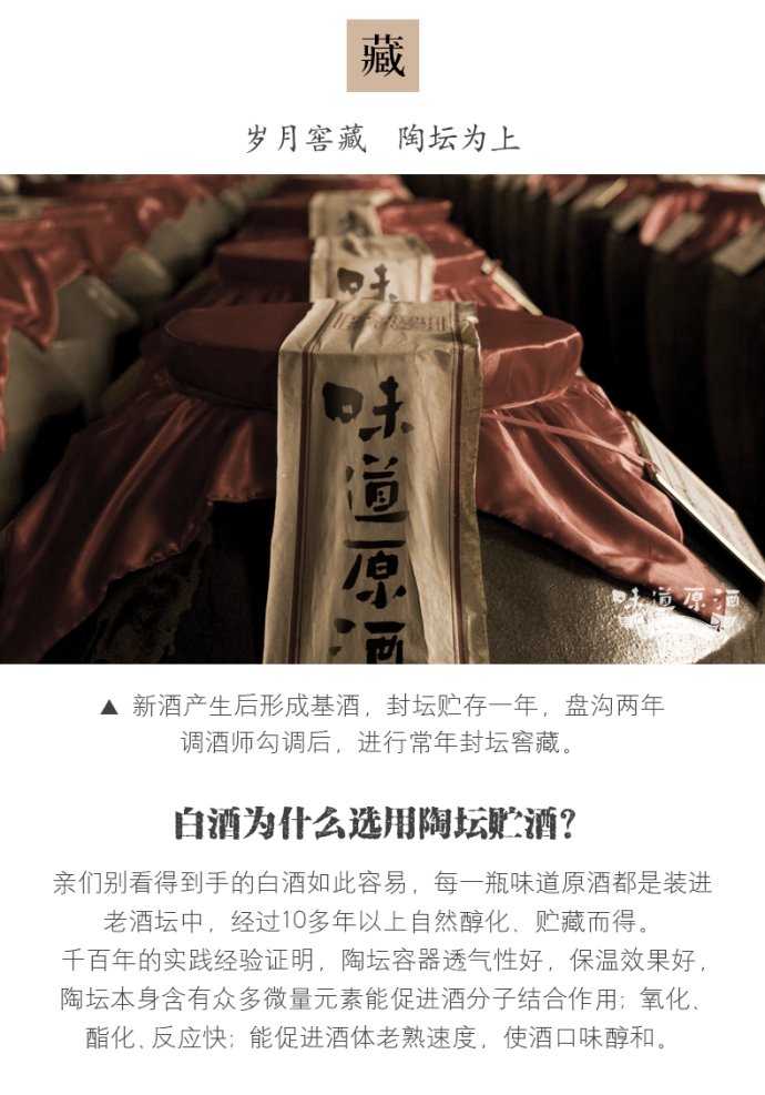 白酒为什么选用陶坛贮酒？陶坛的好处。味道原酒基酒陶坛封存。